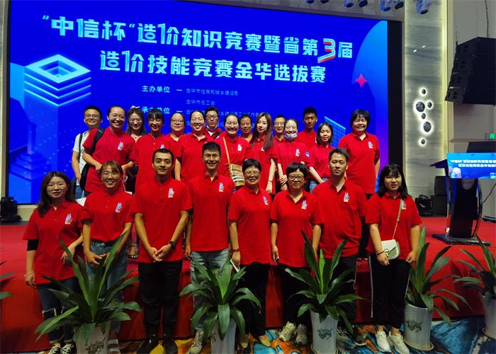 2020年“中信杯“”造價知識競賽