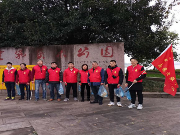 浙江華杰工程咨詢有限公司成立志愿者服務(wù)隊