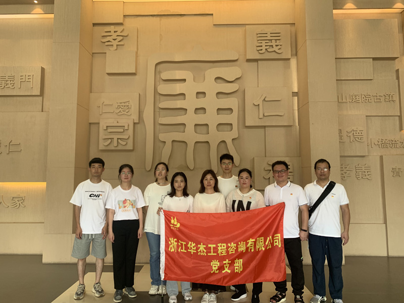 「體悟清廉立世，弘揚清風(fēng)正氣」主題黨日活動