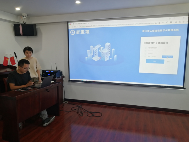 浙江華杰開展“浙里建”應(yīng)用系統(tǒng)宣貫