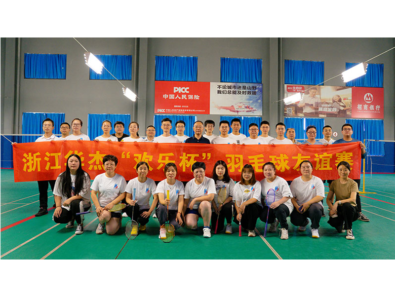 “羽”你同行，歡樂無窮