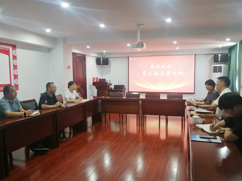 總工會法律體檢2