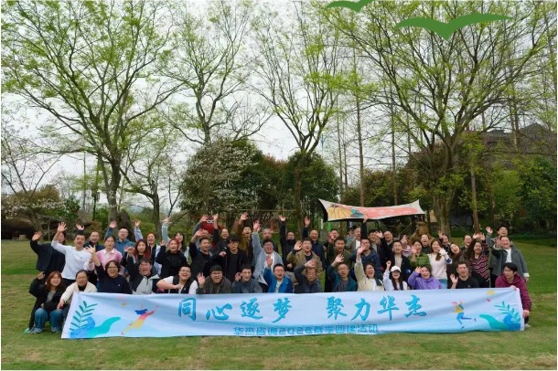 同心筑夢(mèng) 聚力華杰 山巔的風(fēng) 同行的你——華杰咨詢(xún)2026春季團(tuán)建